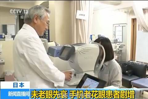 3.9億人已老花！你屬于哪種？請自測