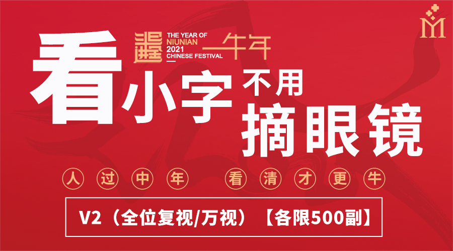 2021，你的“牛運”來了！