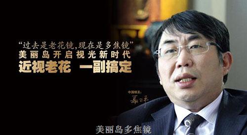 老花鏡到底怎么配才好？為什么有些人戴老花鏡還加重了老花度數(shù)！