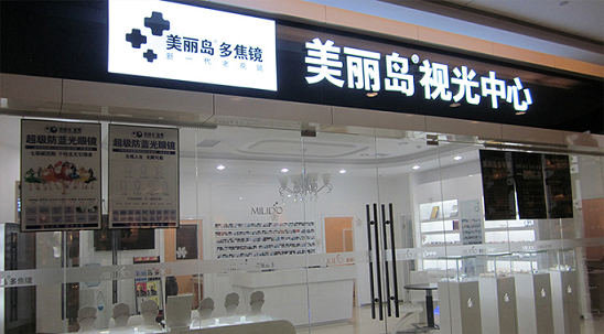 老花眼最開心的事，莫過于一副舒適的老花鏡