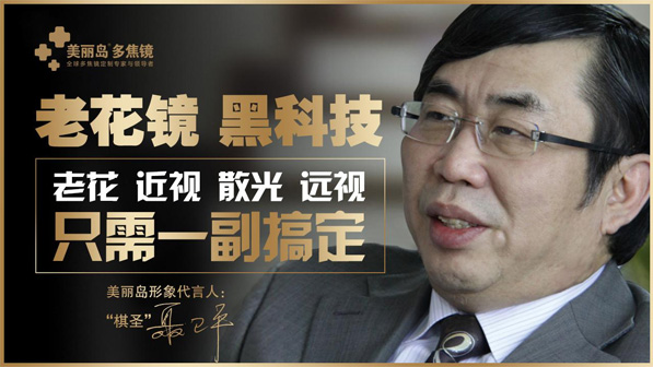 漸進多焦老花鏡 漸進多焦老花鏡