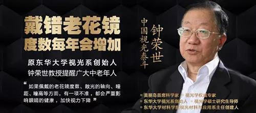 漸進多焦鏡，三個光區(qū)完美結合，一鏡解決看遠看近