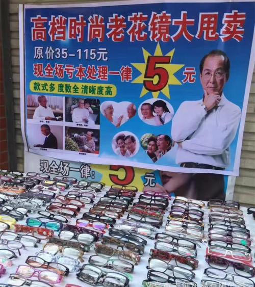 如何選擇老花鏡，什么樣的老花鏡好？