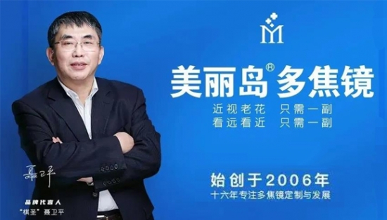 美麗島：高端人士都換戴的“多焦老花鏡”，德國友人盛贊做工好