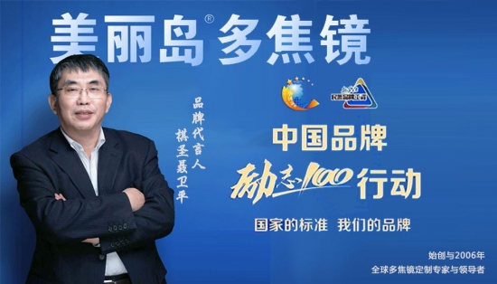 美麗島多焦鏡：用戶需求倒逼產(chǎn)品創(chuàng)新，老花族享受個性定制服務