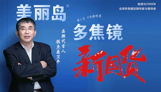 美麗島多焦鏡：眼鏡好不好驗配是關(guān)鍵，22步標準驗配法零誤差 