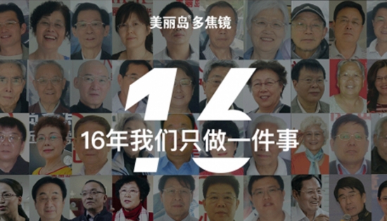 美麗島多焦鏡：取代老花鏡已成新主流，16年探索贏得會員信賴